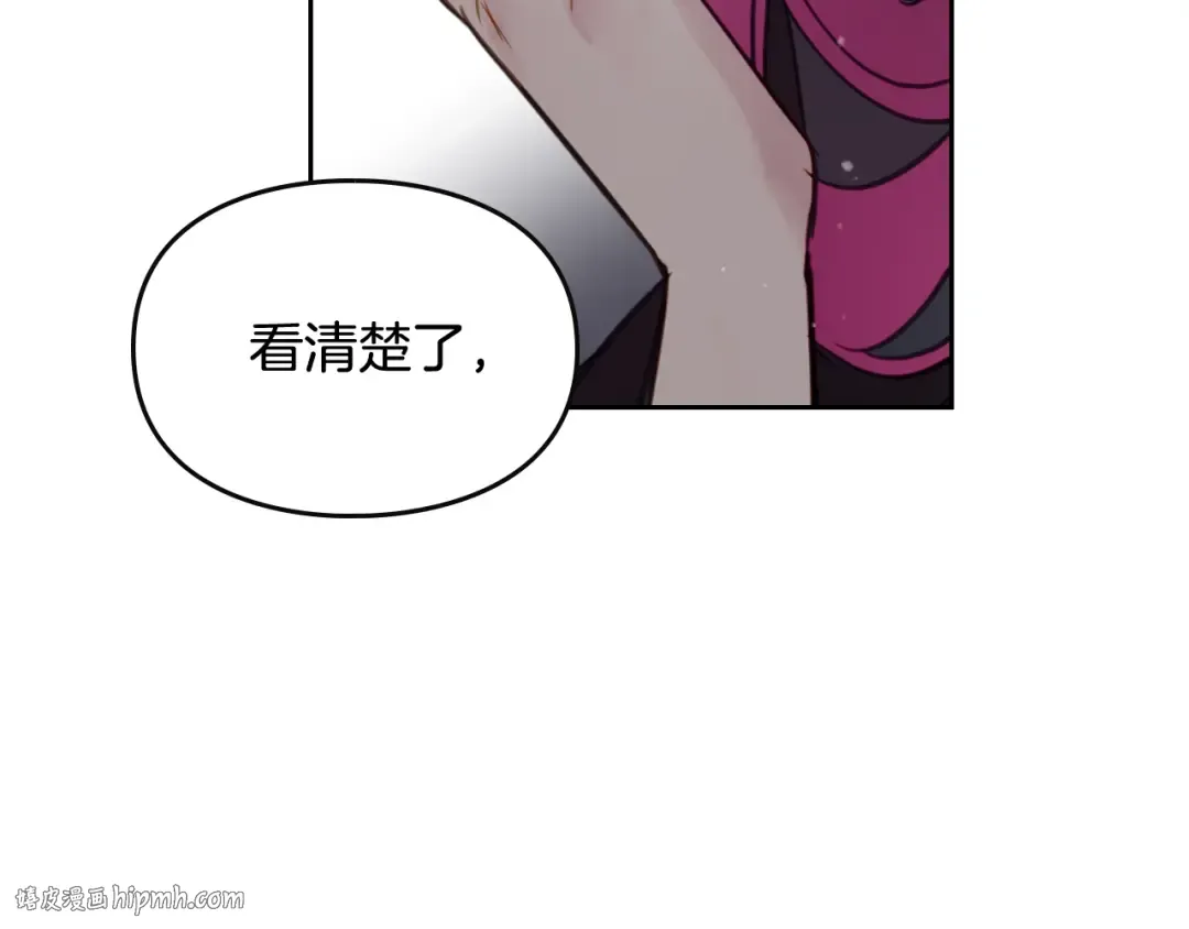 第24话 你被我买下了！ 第32页