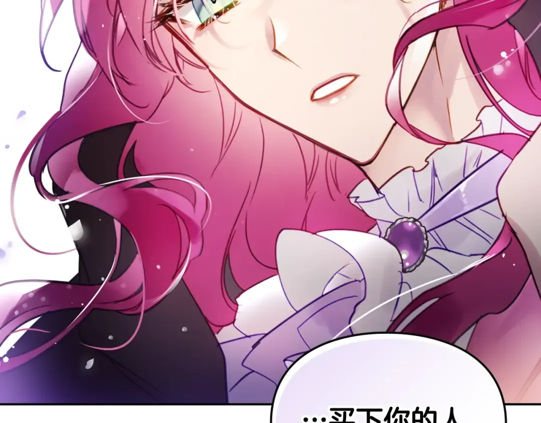第24话 你被我买下了！ 第35页
