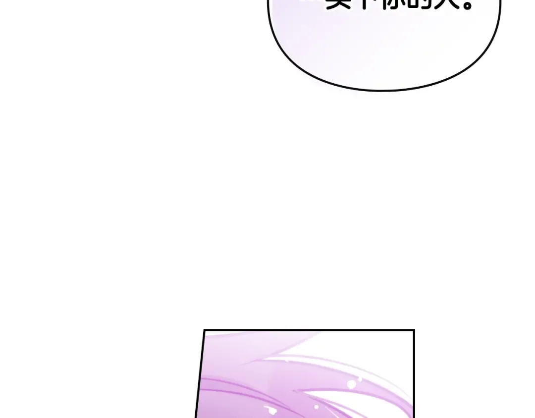 第24话 你被我买下了！ 第36页