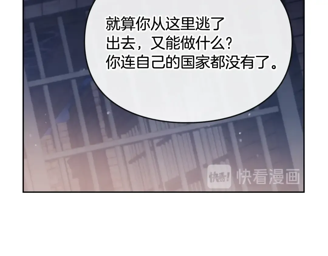 第24话 你被我买下了！ 第43页