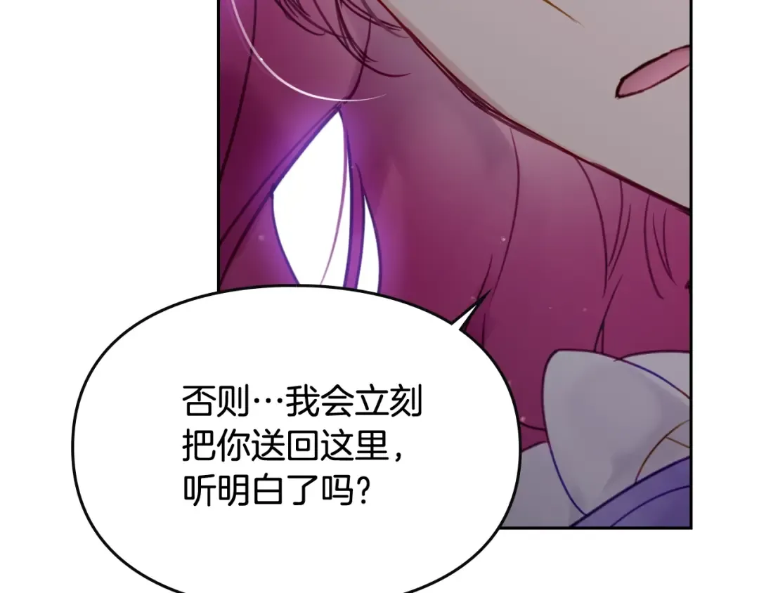 第24话 你被我买下了！ 第50页