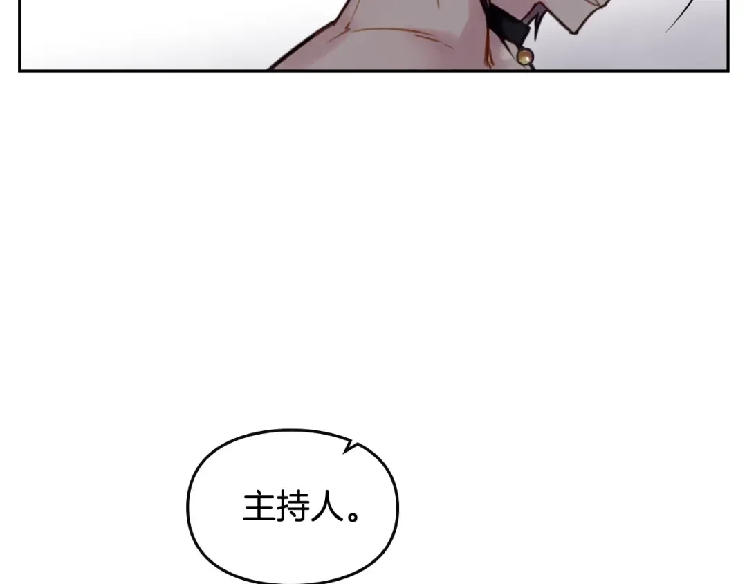 第24话 你被我买下了！ 第53页