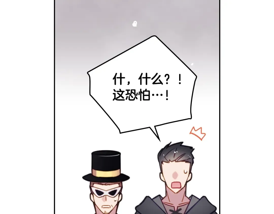 第24话 你被我买下了！ 第63页