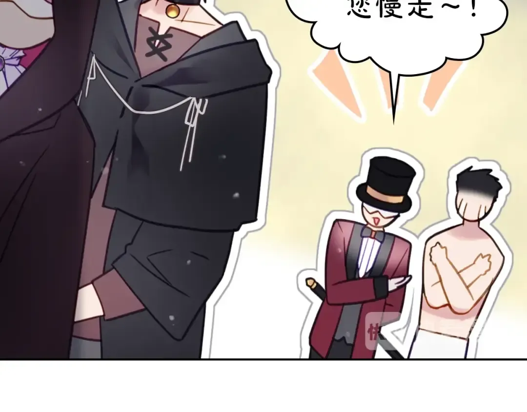 第24话 你被我买下了！ 第67页