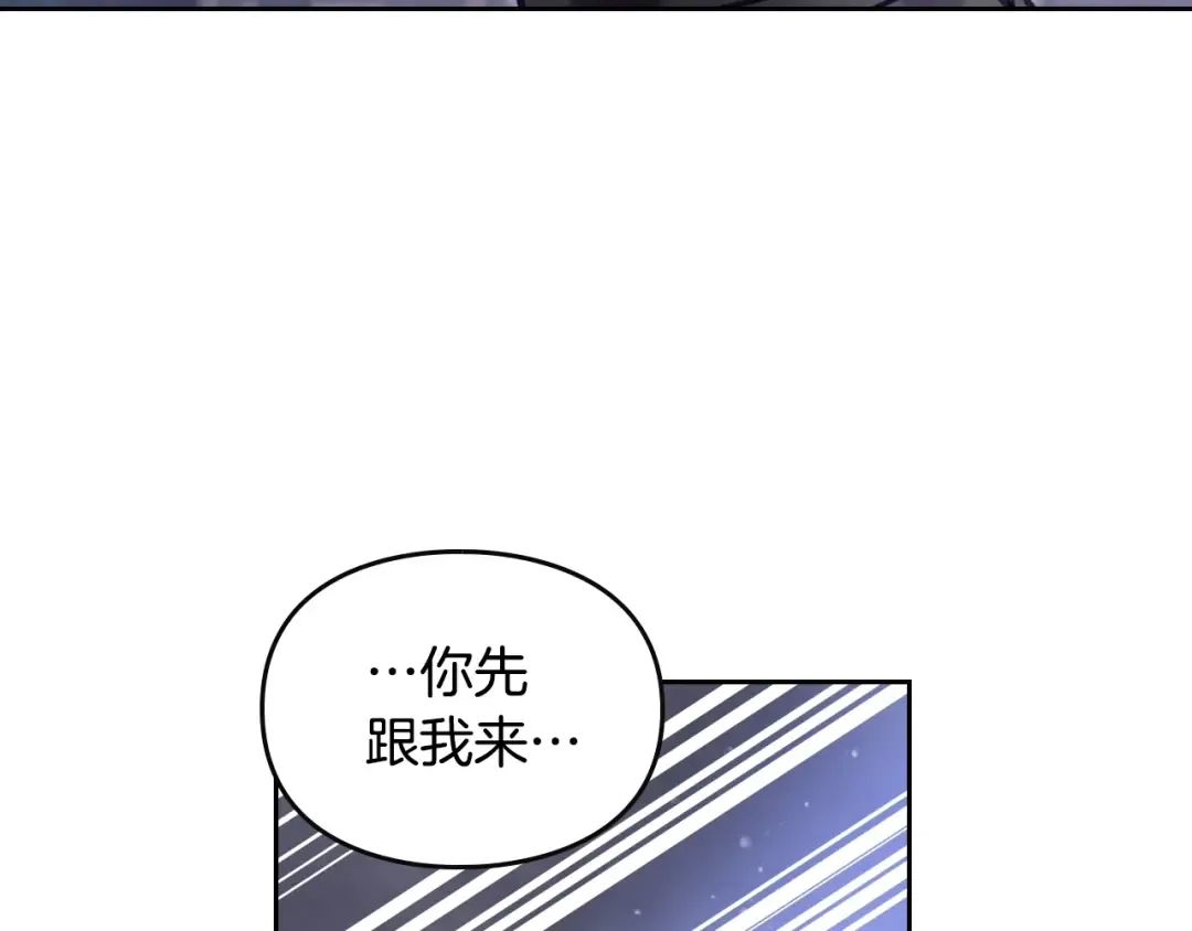 第24话 你被我买下了！ 第73页