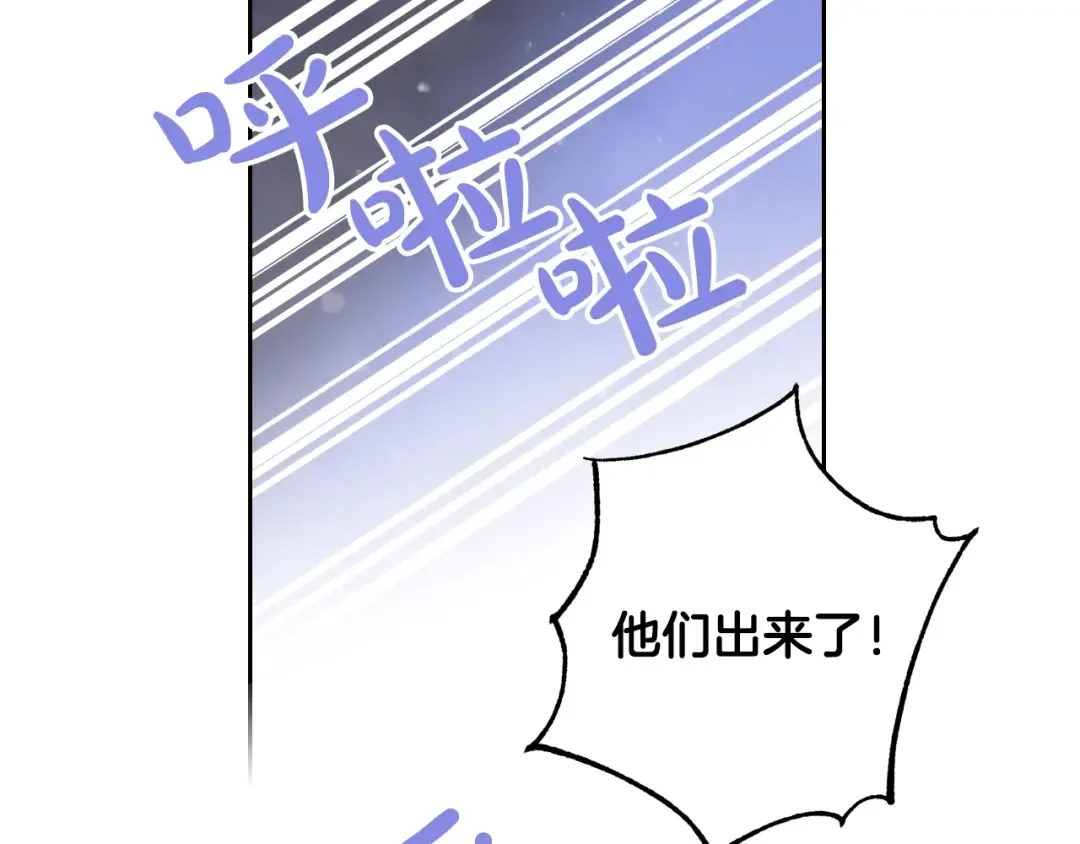 第24话 你被我买下了！ 第74页