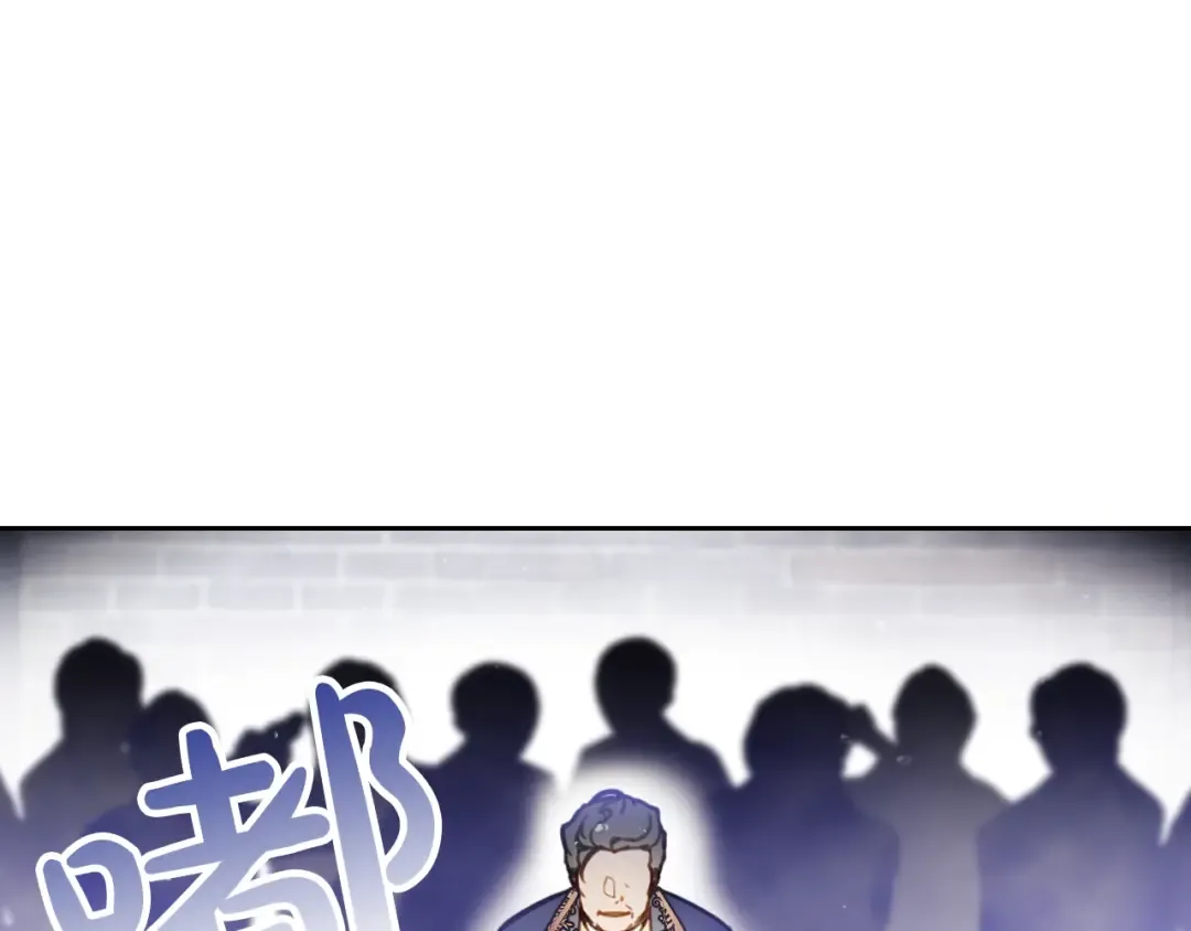 第24话 你被我买下了！ 第76页