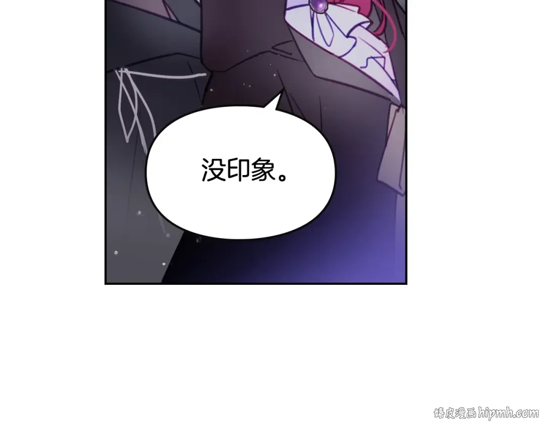 第24话 你被我买下了！ 第80页