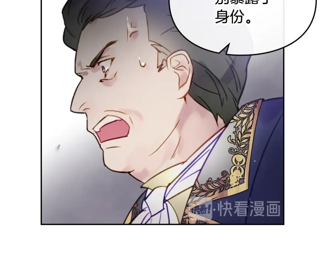 第24话 你被我买下了！ 第82页