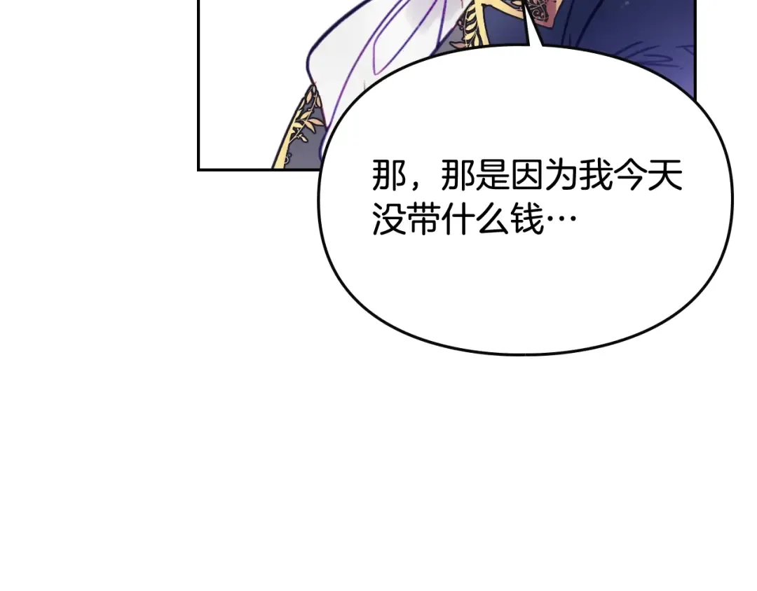 第24话 你被我买下了！ 第90页