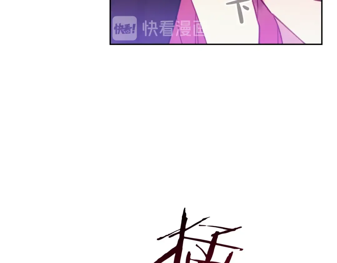 第24话 你被我买下了！ 第101页
