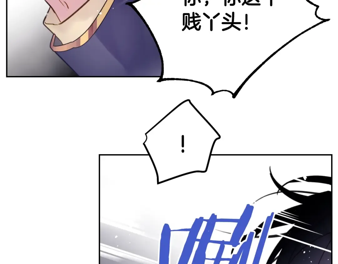 第24话 你被我买下了！ 第103页