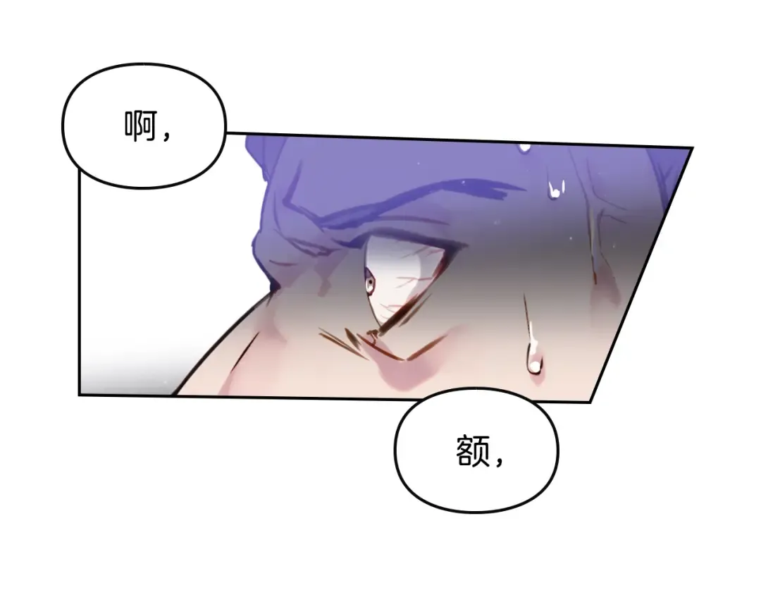 第24话 你被我买下了！ 第105页