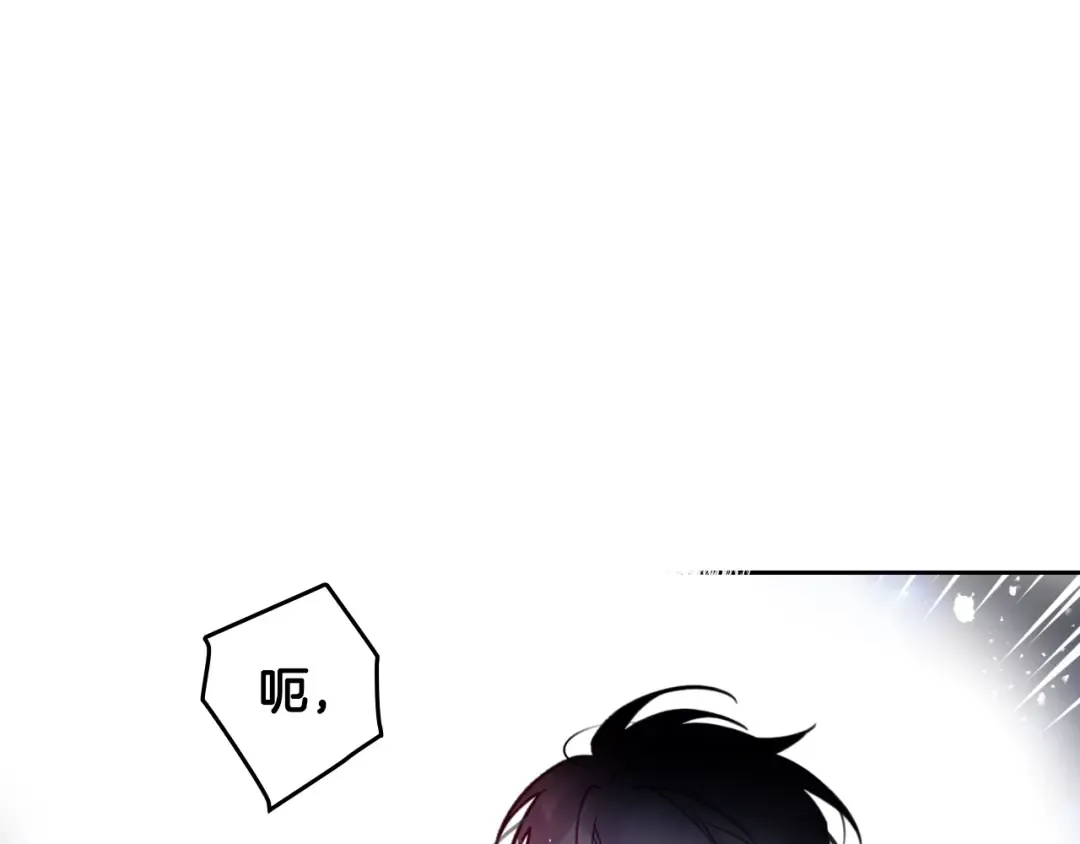 第24话 你被我买下了！ 第106页