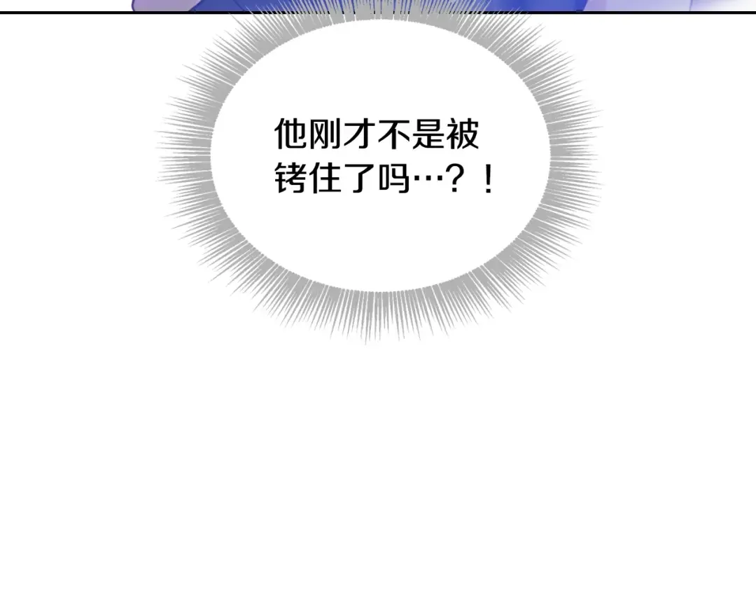 第24话 你被我买下了！ 第110页