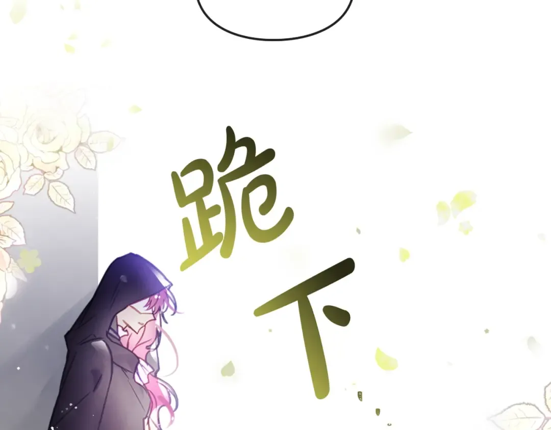 第24话 你被我买下了！ 第117页
