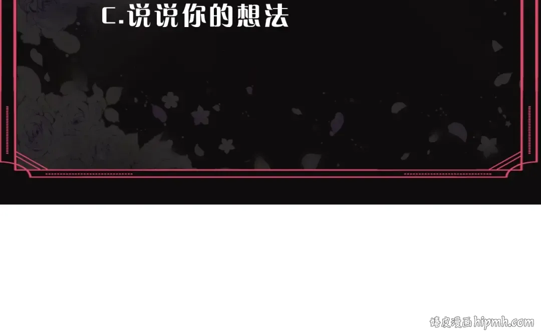 第24话 你被我买下了！ 第121页