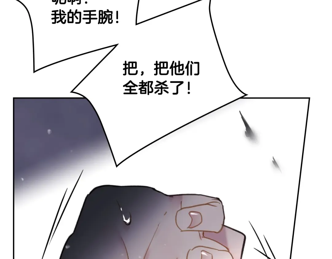 第25话 请夸夸我，主人 第9页