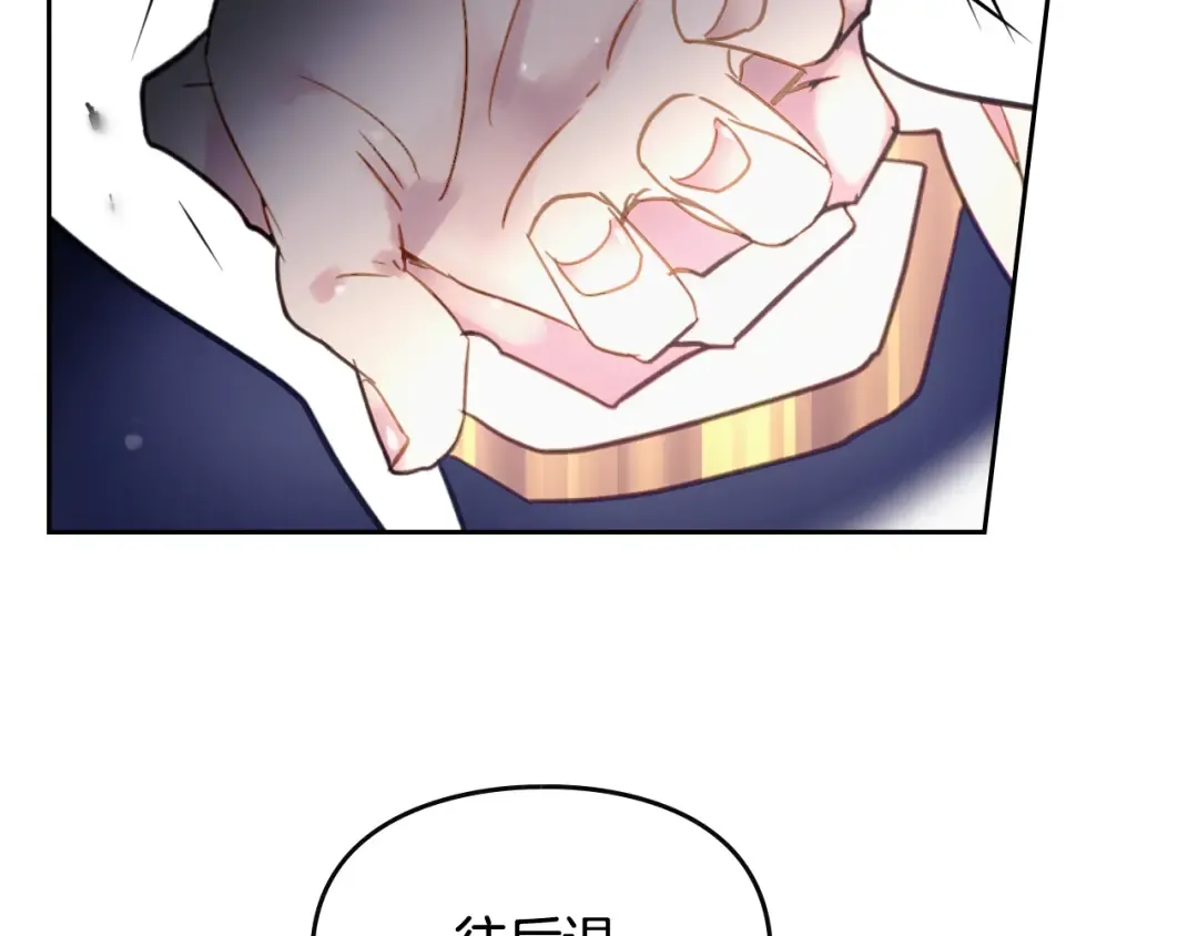 第25话 请夸夸我，主人 第10页