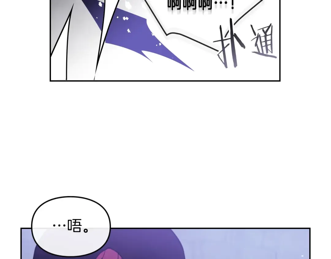 第25话 请夸夸我，主人 第18页