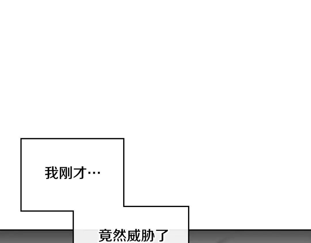 第25话 请夸夸我，主人 第20页