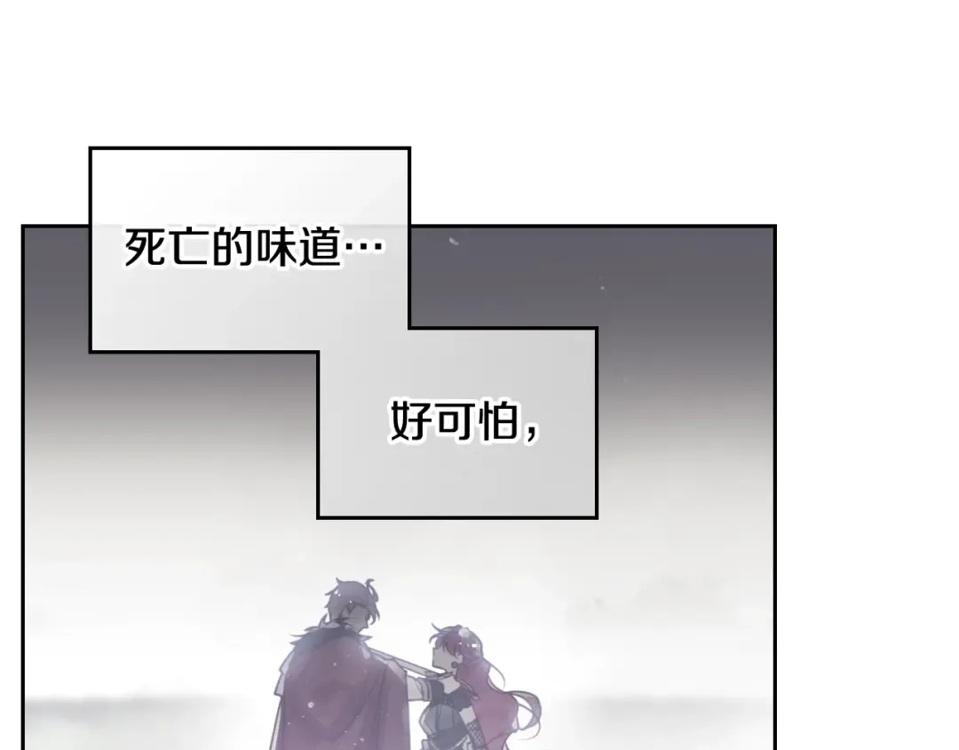 第25话 请夸夸我，主人 第22页