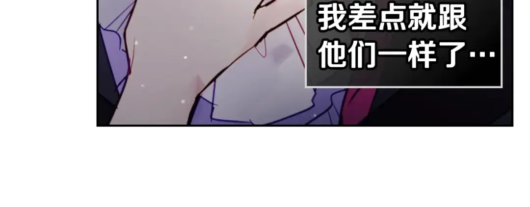 第25话 请夸夸我，主人 第24页