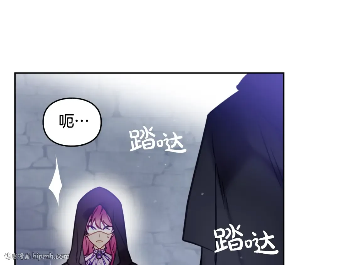 第25话 请夸夸我，主人 第32页