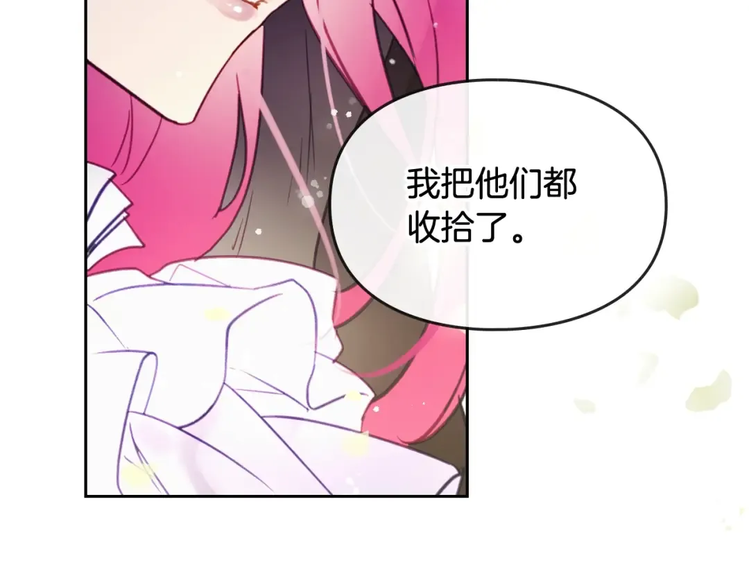 第25话 请夸夸我，主人 第39页