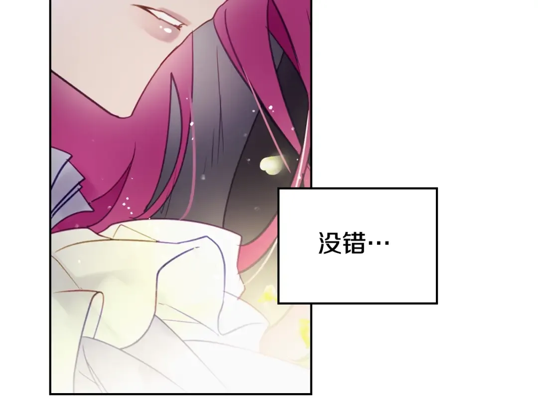 第25话 请夸夸我，主人 第43页