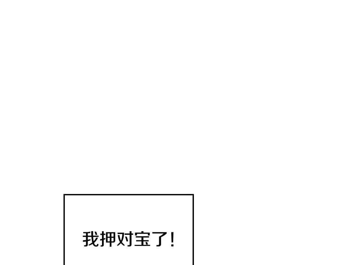第25话 请夸夸我，主人 第44页