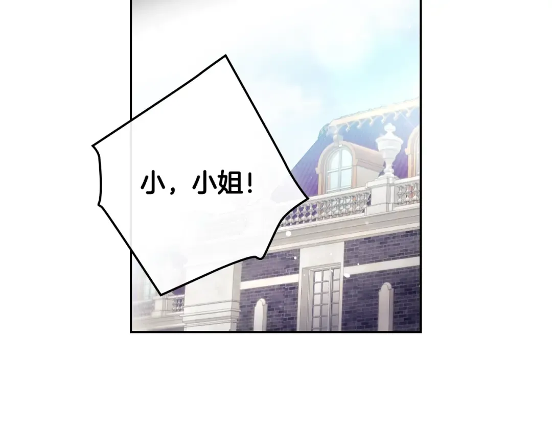 第25话 请夸夸我，主人 第52页