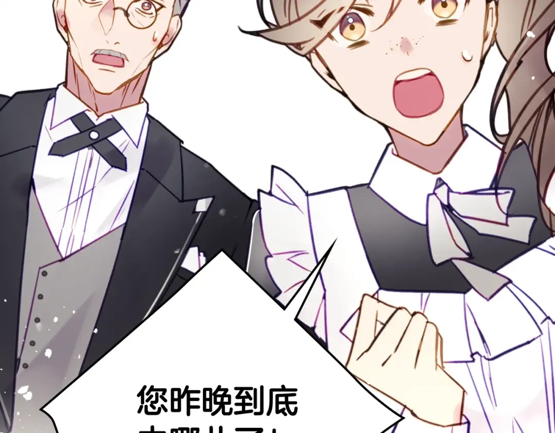 第25话 请夸夸我，主人 第54页