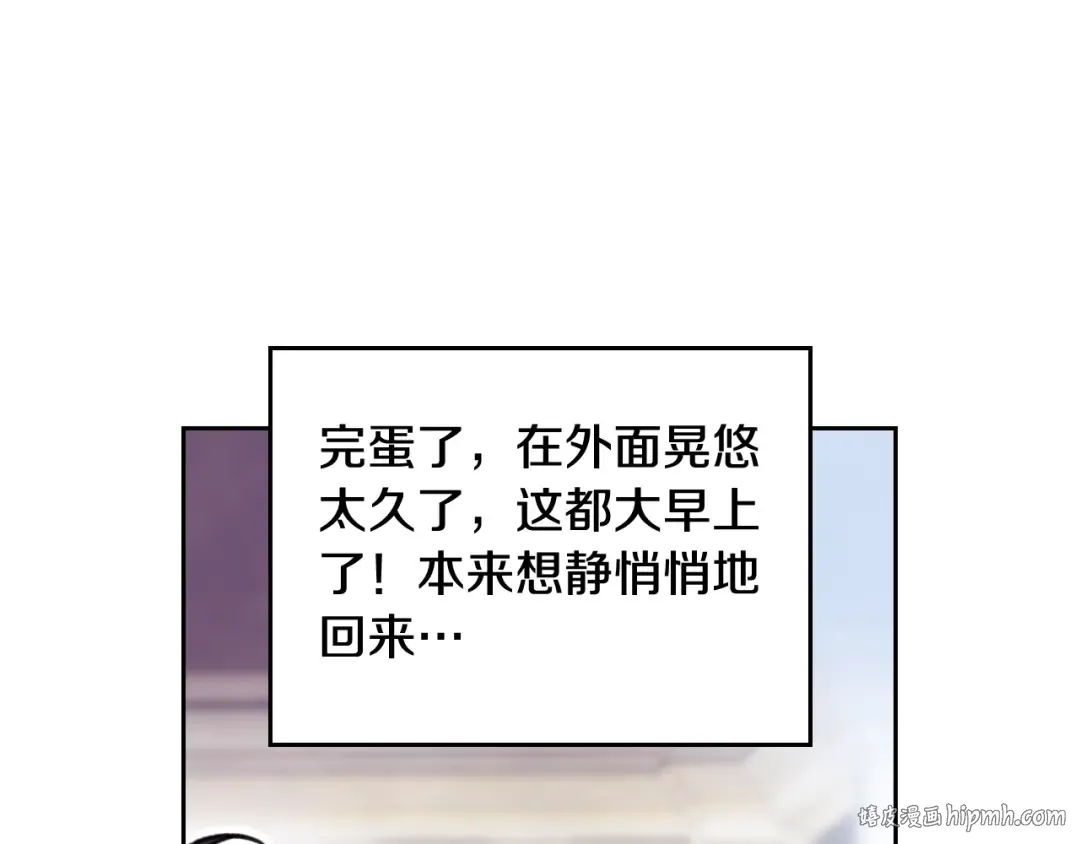 第25话 请夸夸我，主人 第56页