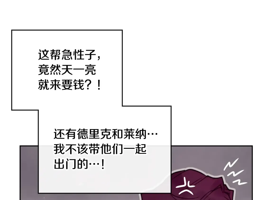 第25话 请夸夸我，主人 第60页