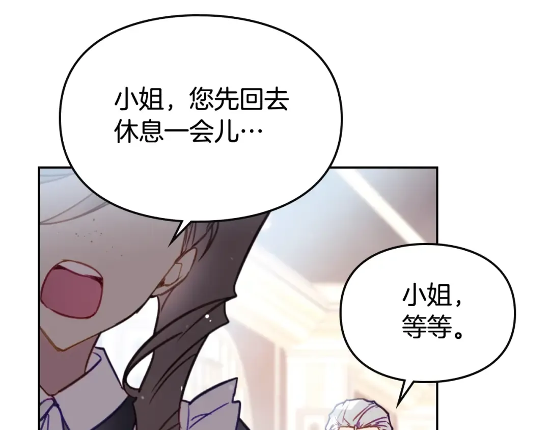 第25话 请夸夸我，主人 第62页