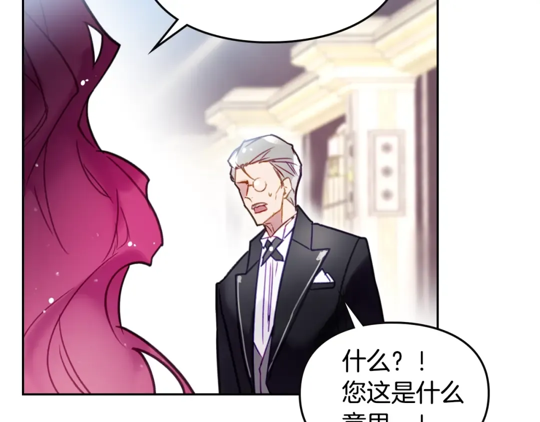 第25话 请夸夸我，主人 第68页