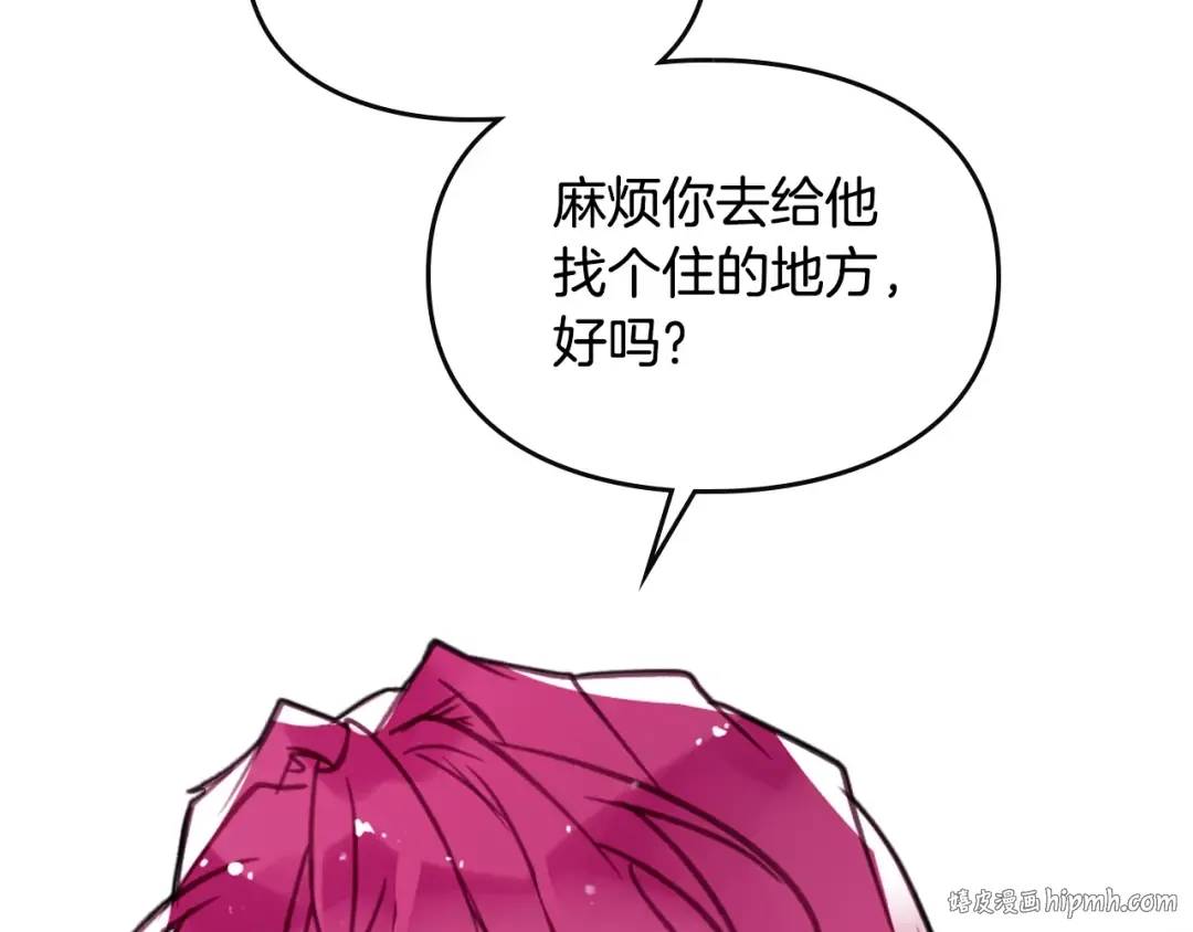 第25话 请夸夸我，主人 第72页