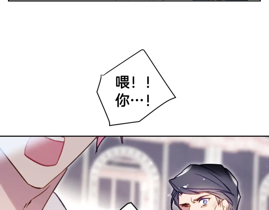 第25话 请夸夸我，主人 第79页
