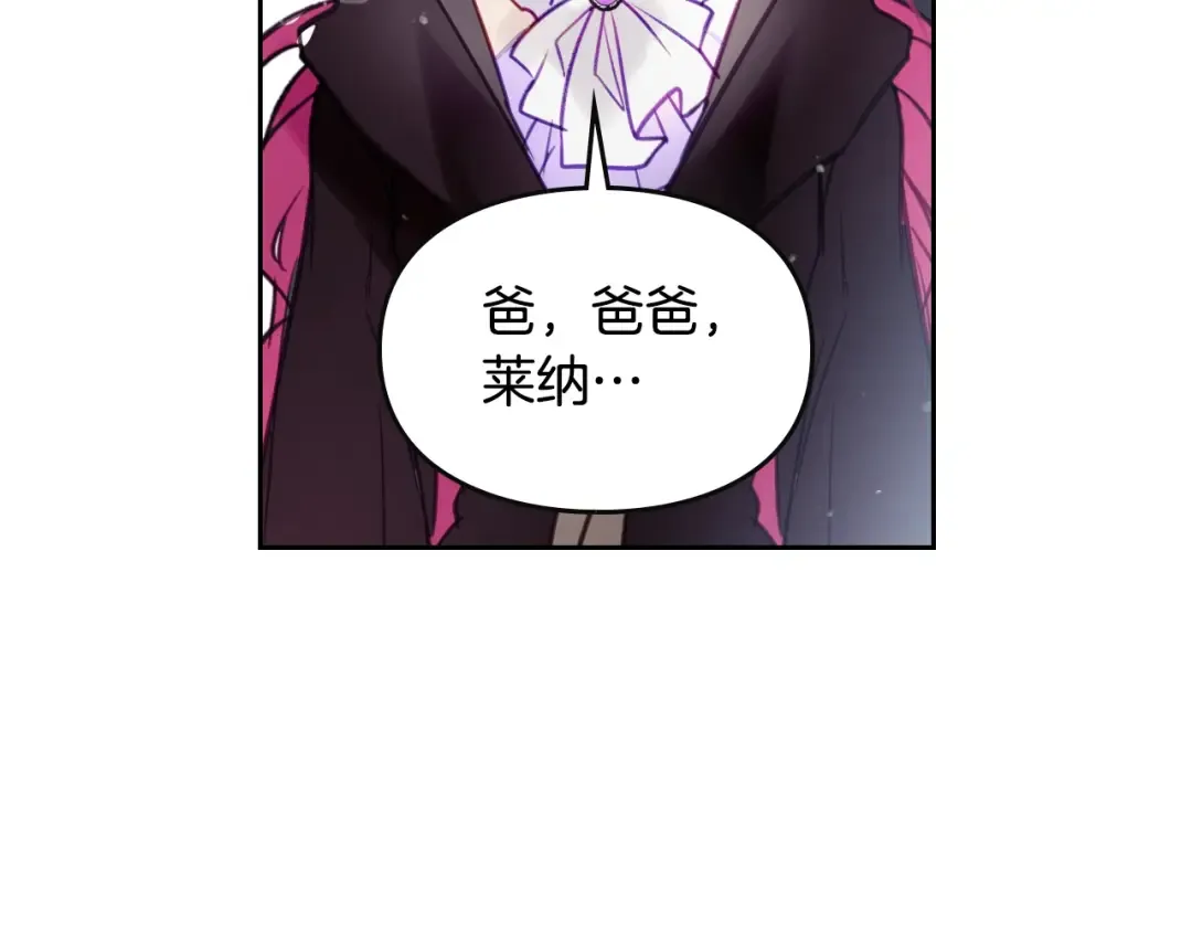 第25话 请夸夸我，主人 第82页