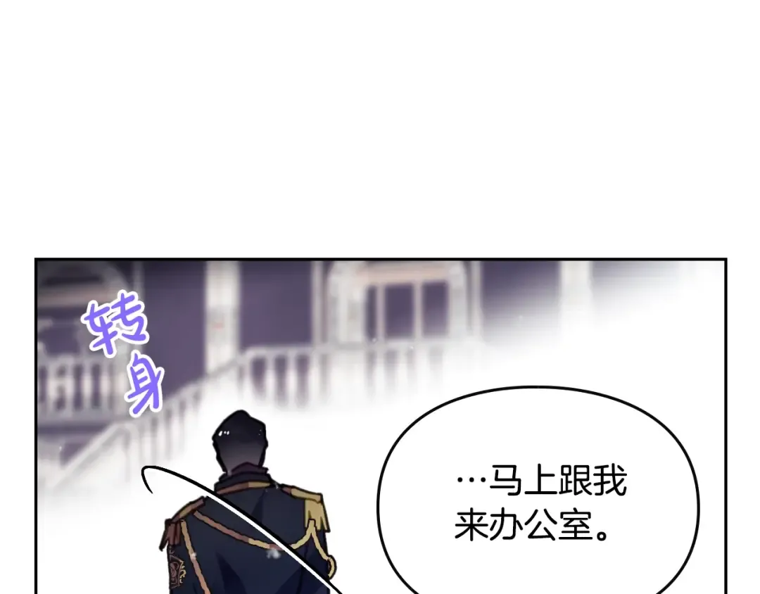 第25话 请夸夸我，主人 第85页