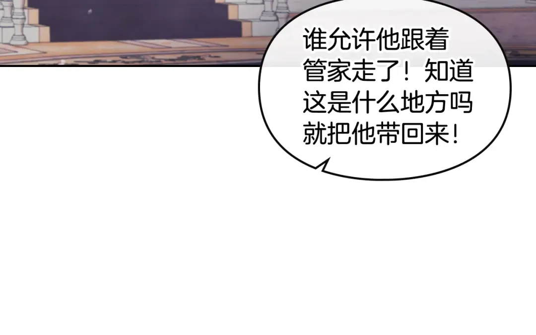 第25话 请夸夸我，主人 第94页
