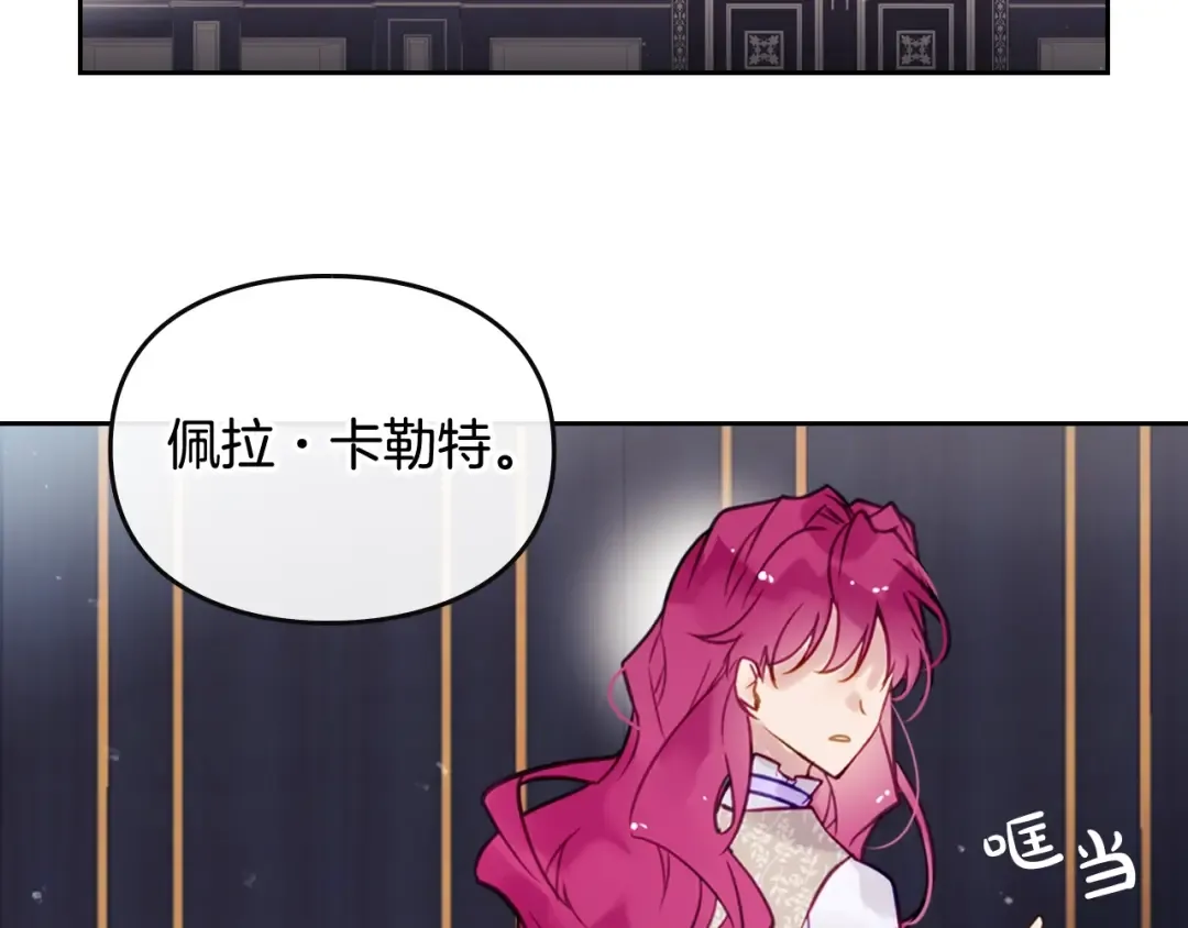 第25话 请夸夸我，主人 第100页