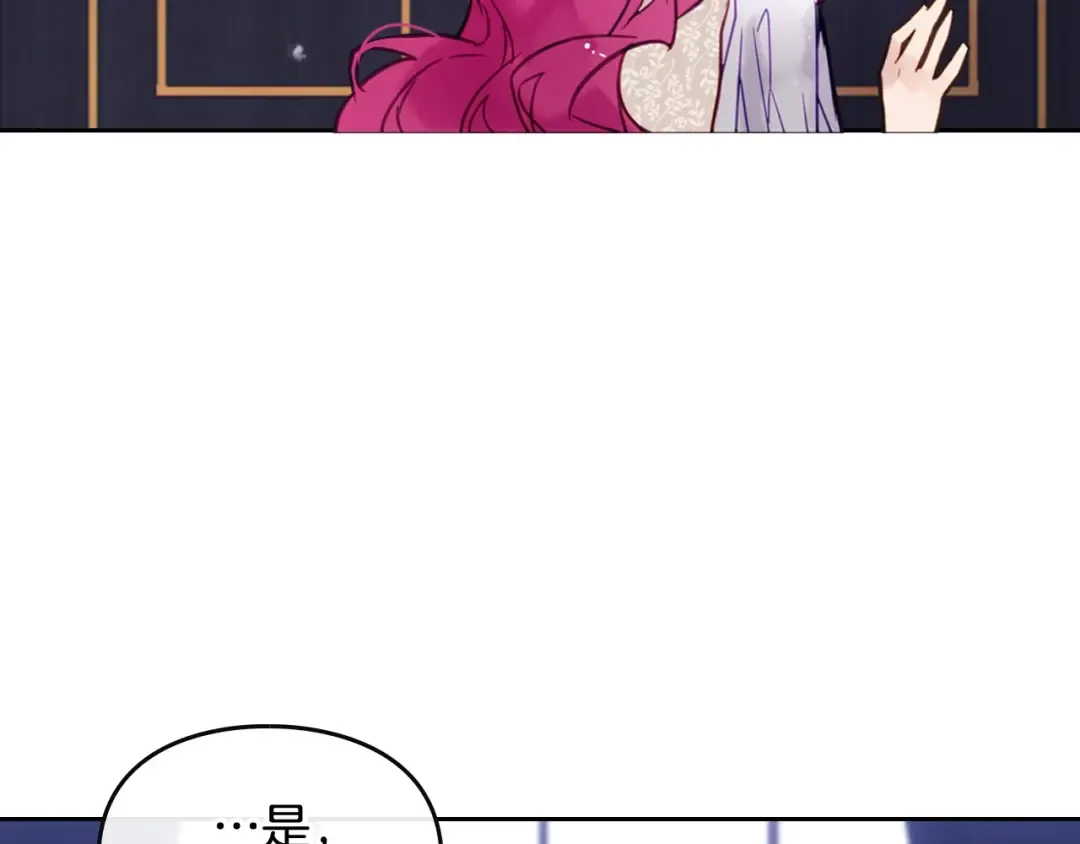 第25话 请夸夸我，主人 第101页
