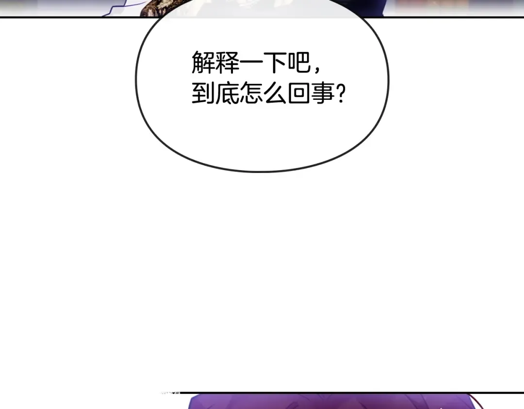 第25话 请夸夸我，主人 第103页