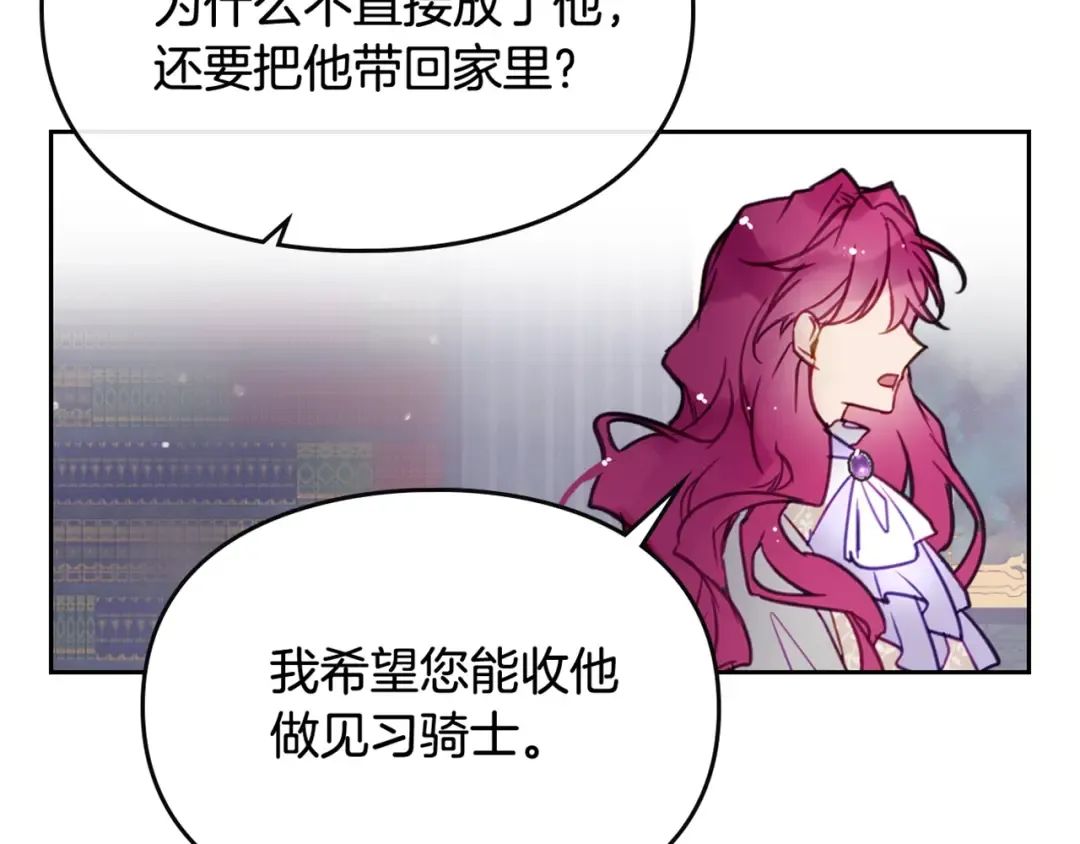 第25话 请夸夸我，主人 第108页