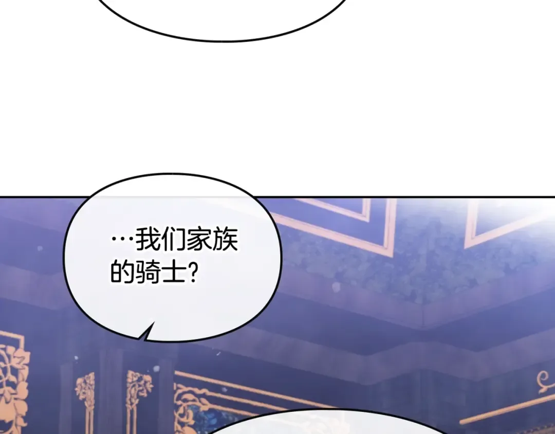 第25话 请夸夸我，主人 第109页