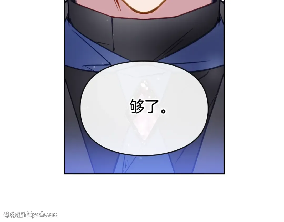 第25话 请夸夸我，主人 第112页