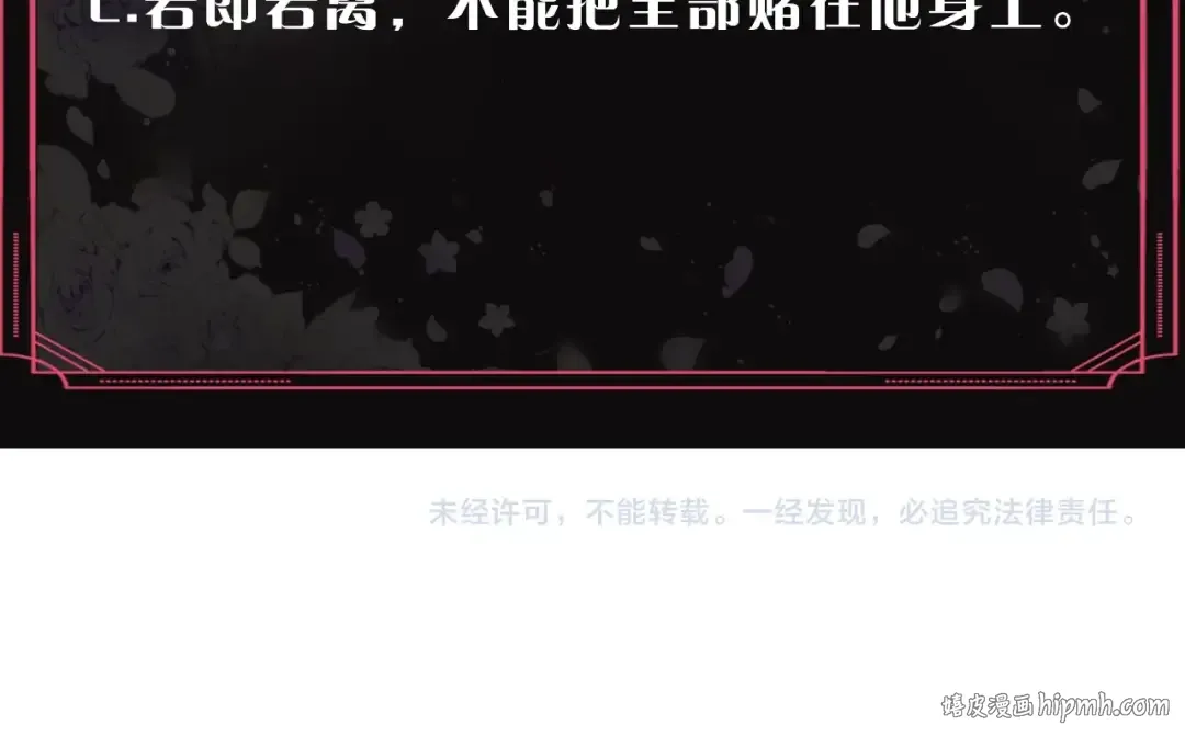 第25话 请夸夸我，主人 第115页