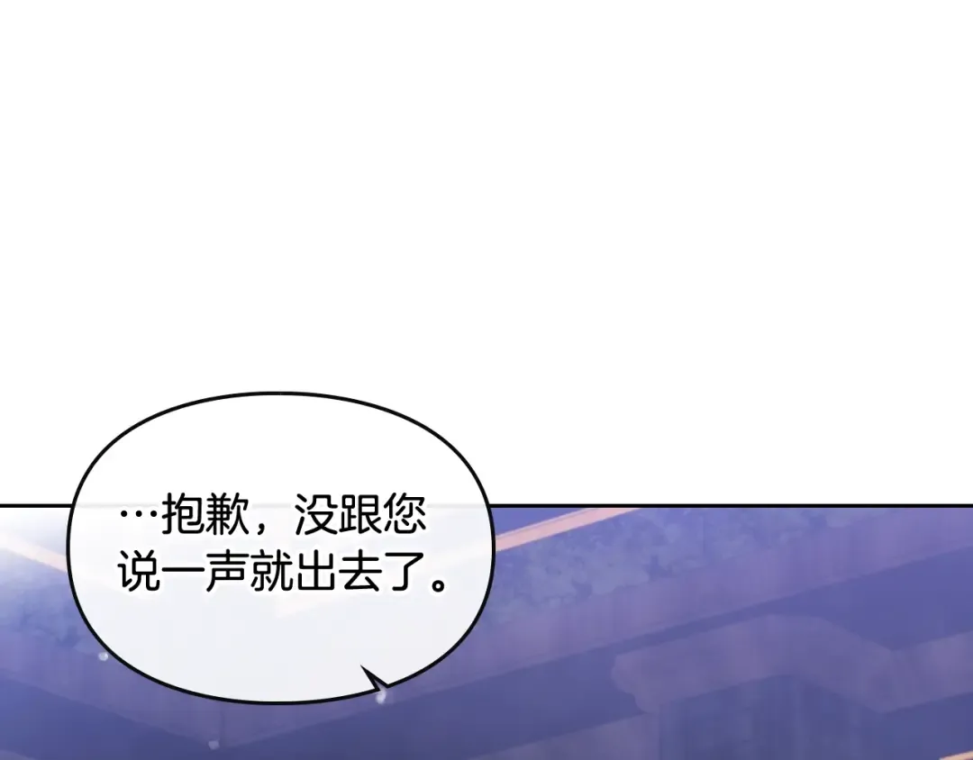 第26话 贴身护卫 第5页